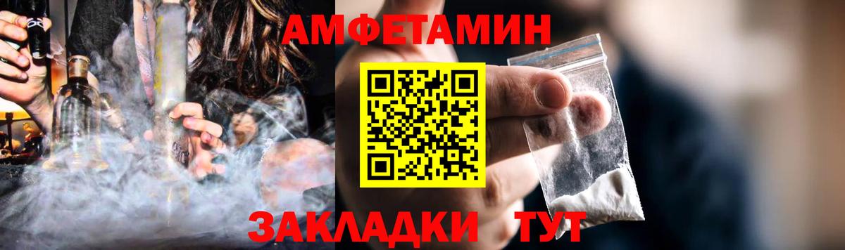АМФЕТАМИН 98% Городец