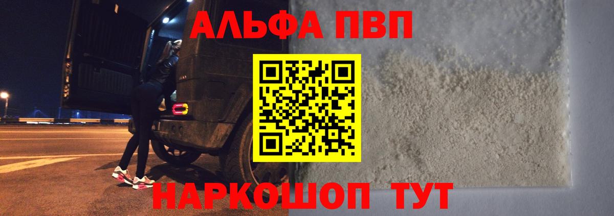 A PVP мука Городец