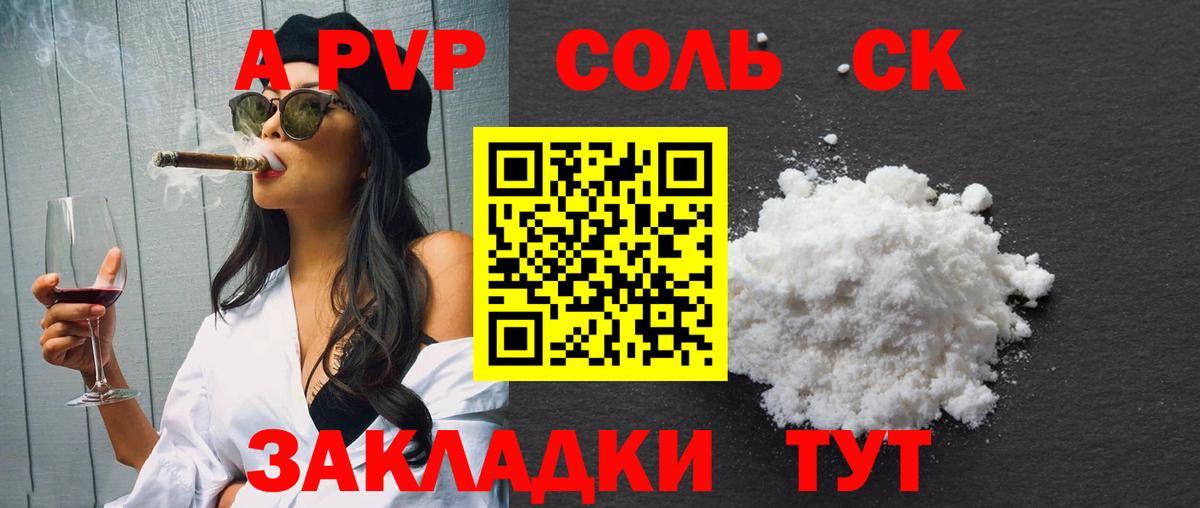 где продают наркотики  Alpha-PVP кристаллы  Вход с VPN  Городец  Альфа ПВП VHQ 