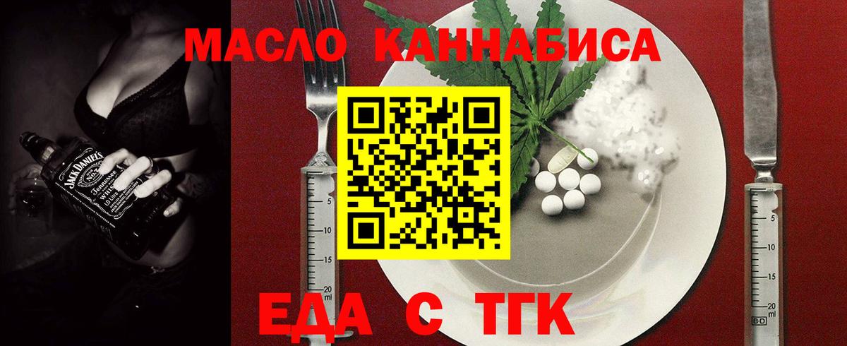 Cannafood марихуана  Вход с VPN  Городец 