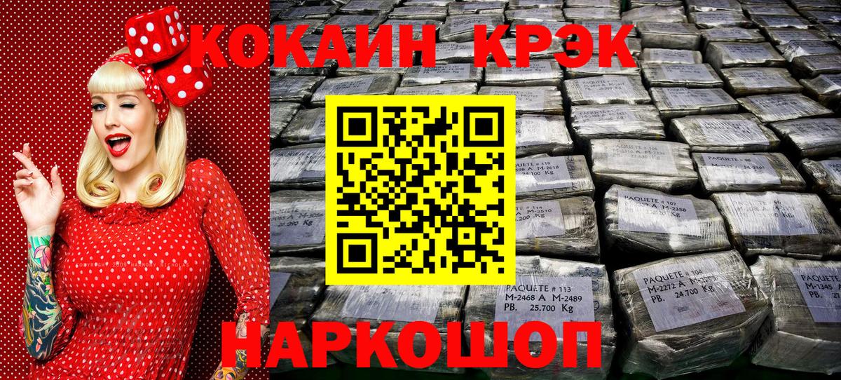КОКАИН  Кокаин Эквадор  Вход с VPN  КОКАИН FishScale  Городец 