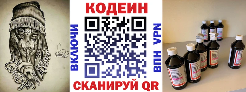 Кодеиновый сироп Lean напиток Lean (лин)  купить  цена  Городец 