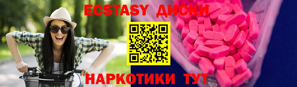 ЭКСТАЗИ таблы Городец
