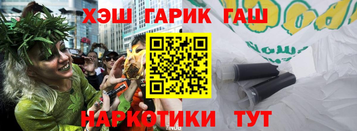 Гашиш Cannabis  где купить наркоту  Городец  ГАШИШ 40% ТГК  Вход с VPN 