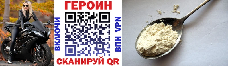 ГЕРОИН афганец  Городец 