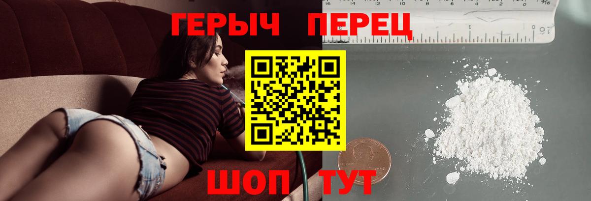 Героин VHQ  Вход с VPN  Городец 