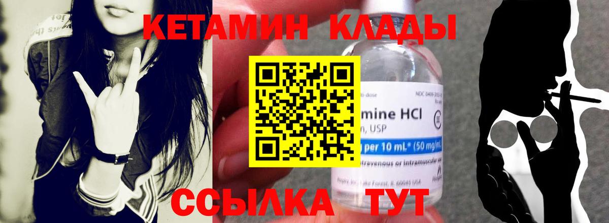 КЕТАМИН ketamine  Кетамин VHQ  Вход с VPN  Городец 