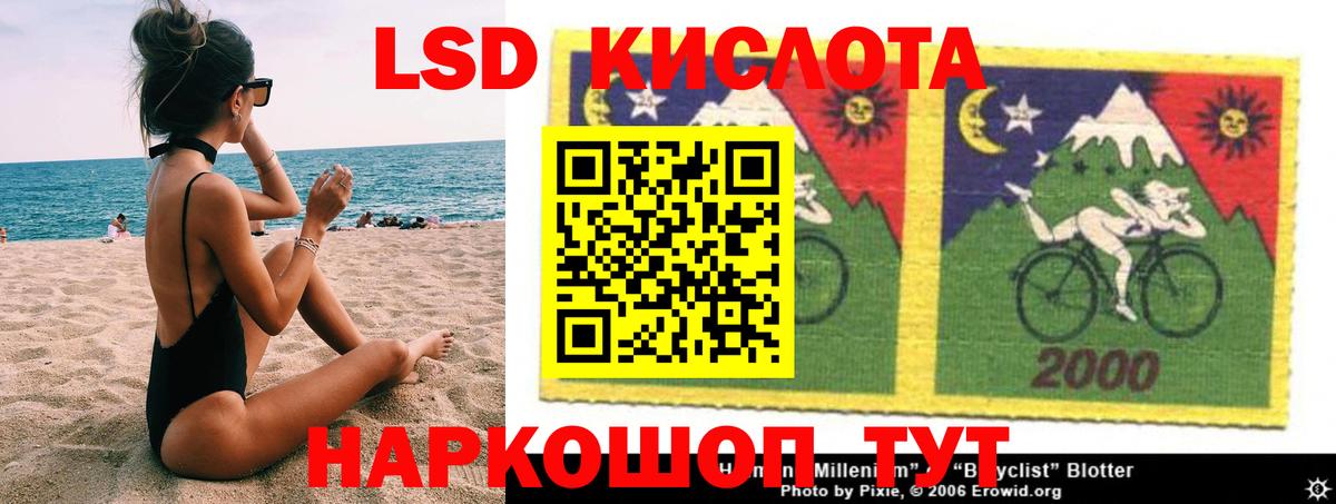 ЛСД экстази кислота Городец