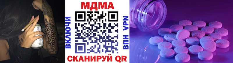 MDMA молли  наркотики  Городец 