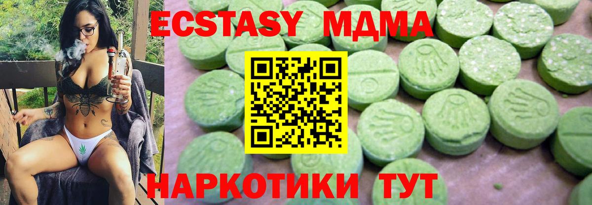 МДМА молли  Вход с VPN  Городец 