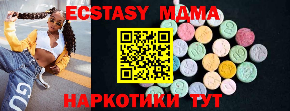 MDMA Molly Городец