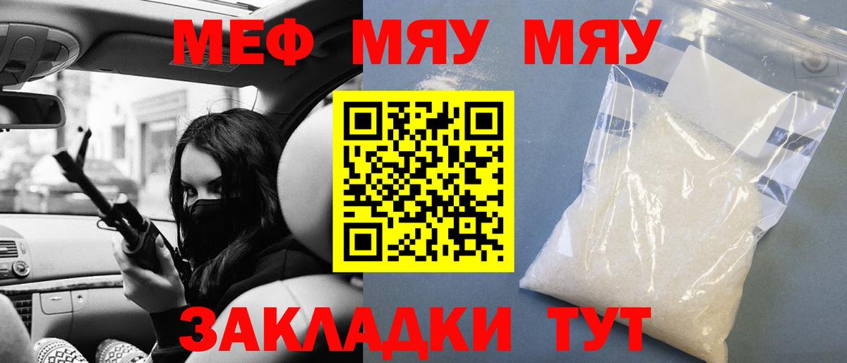 закладка  Вход с VPN  Мефедрон  Городец  МЕФ кристаллы  МЕФ 