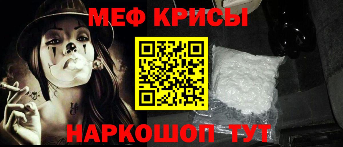 Меф мука Городец