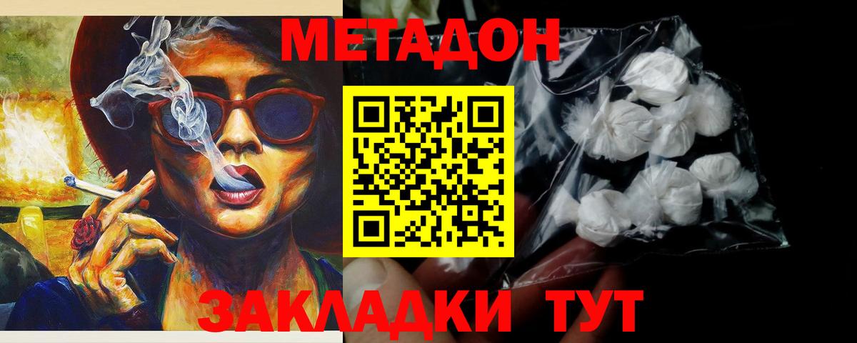 Метадон мёд  OMG ссылка  МЕТАДОН кристалл  Городец  Вход с VPN 