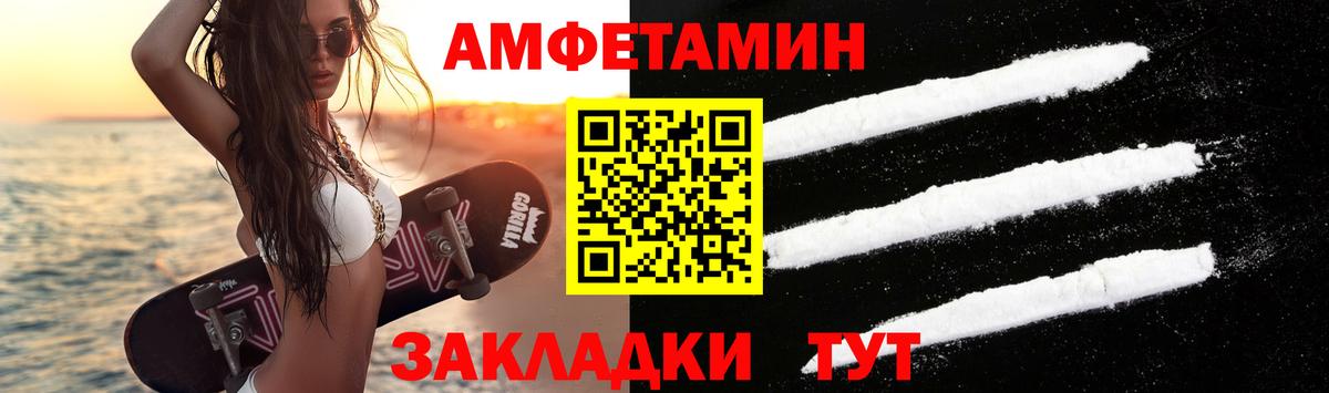 МЕТАМФЕТАМИН пудра Городец