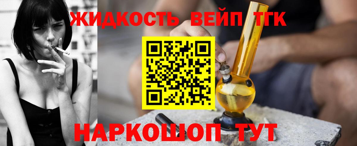 MEGA зеркало  Дистиллят ТГК вейп  Вход с VPN  Городец  ТГК жижа 