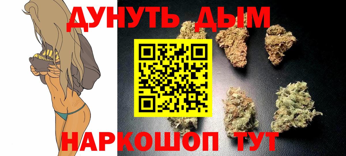 Бошки Шишки SATIVA & INDICA Городец